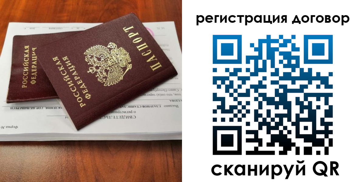 прописка для кредита в Новочеркасске