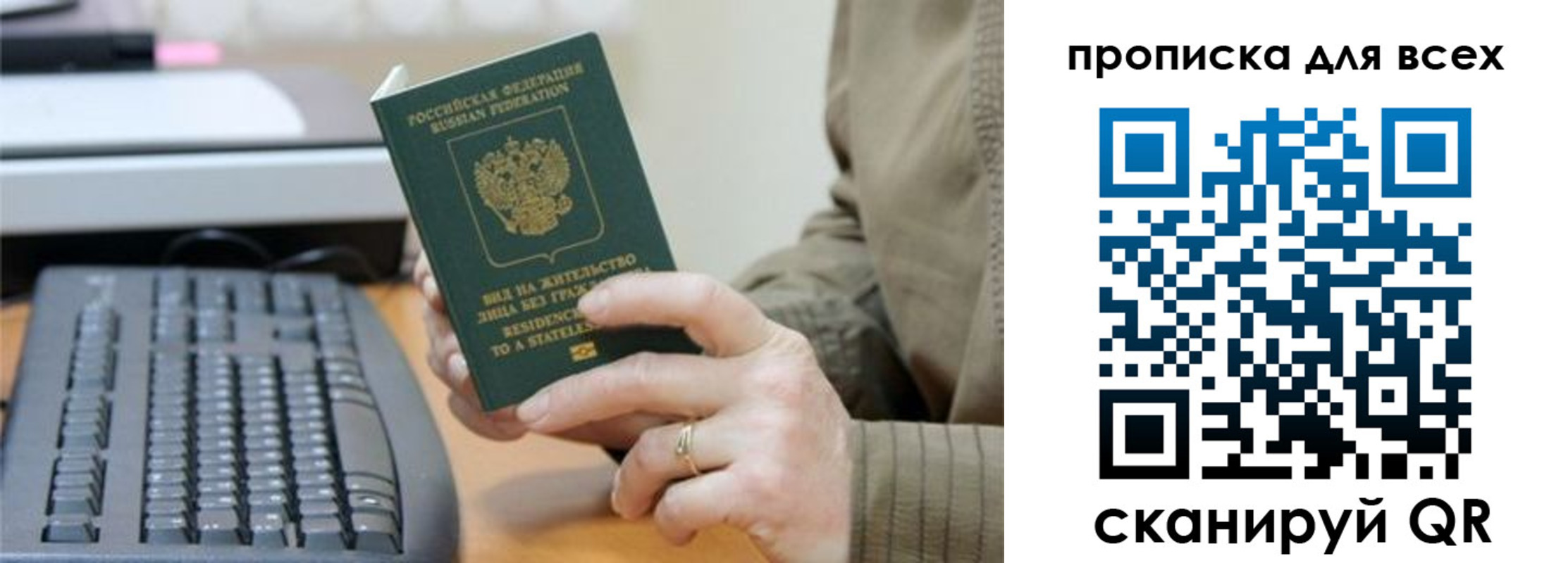 временная регистрация купить в Новочеркасске