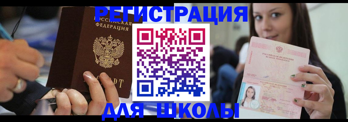 прописка законно в Новочеркасске